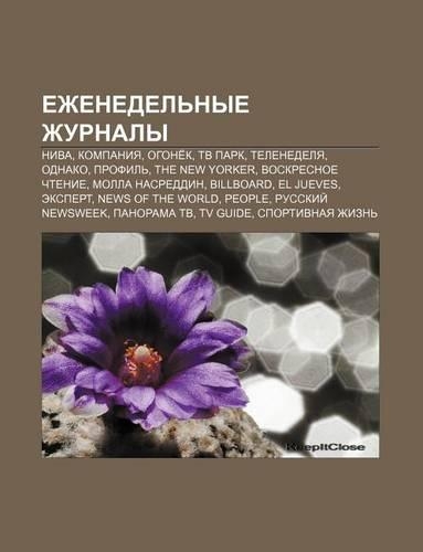 Yezhenedel Nye Zhurnaly