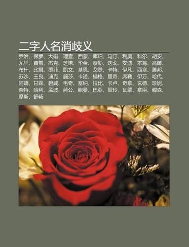 Er Zi Ren Ming XI O Qi Yi