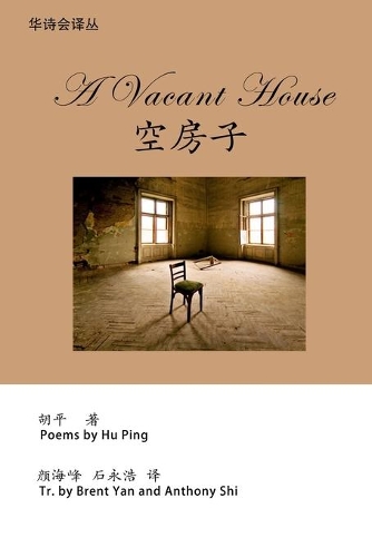 Vacant House: (Chinese Poetry Association)