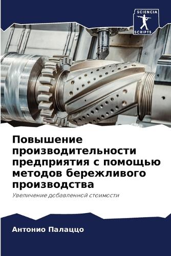 &#1055;&#1086;&#1074;&#1099;&#1096;&#1077;&#1085;&#1080;&#1077; &#1087;&#1088;&#1086;&#1080;&#1079;&#1074;&#1086;&#1076;&#1080;&#1090;&#1077;&#1083;&#1100;&#1085;&#1086;&#1089;&#1090;&#1080; &#1087;&#1088;&#1077;&#1076;&#1087;&#1088;&#1080;&#1103;&