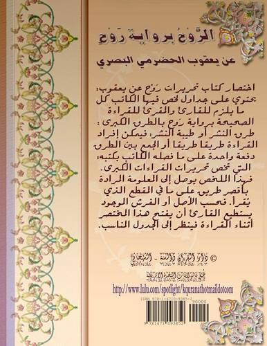 Arrawh Tahreerat Rawh OU O UeO- OO O-O UeO OO O UeO-: (Arabic)