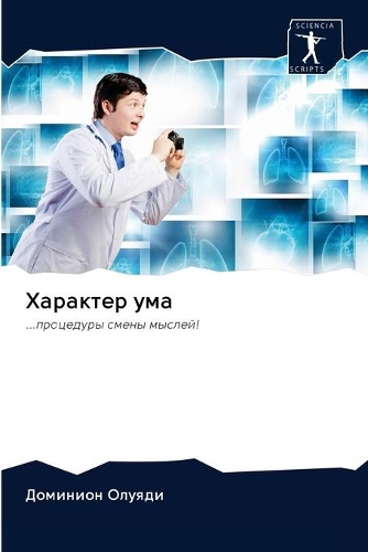 &#1061;&#1072;&#1088;&#1072;&#1082;&#1090;&#1077;&#1088; &#1091;&#1084;&#1072;