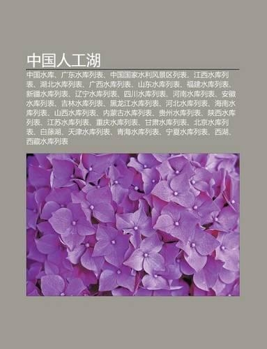 Zh Ng Guo Ren G Ng Hu