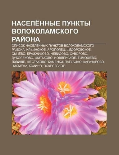 Nasele Nnye Punkty Volokolamskogo Rai Ona