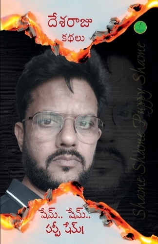 Shame..Shame.. Puppy Shame!