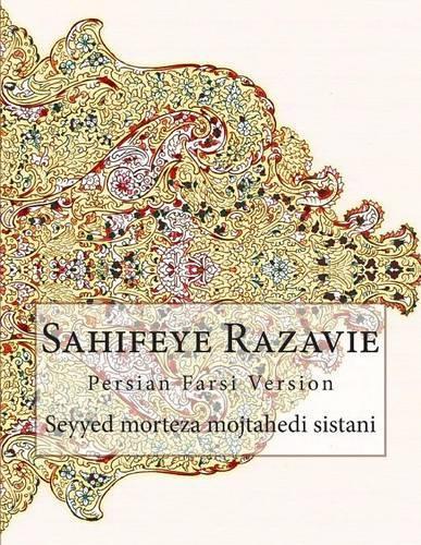 Sahifeye Razavie: Persian Farsi Version(Persian)