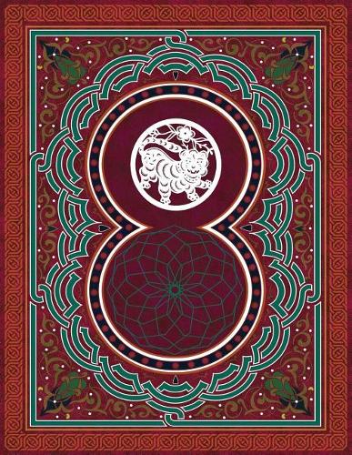 Monogram Tiger Sketchbook: Blank Art Pad Notebook Journal(83 Monogram Arabesqueone 150 Sketch)