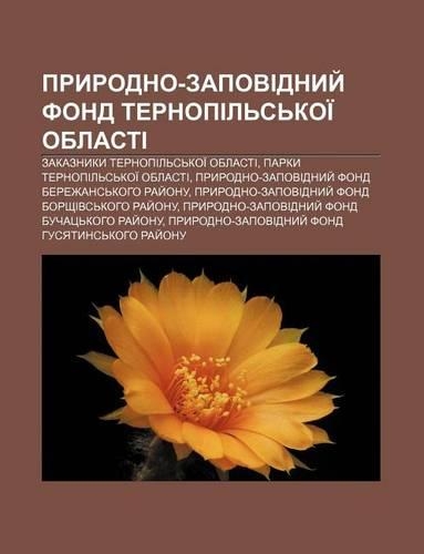 Pryrodno-Zapovidnyy Fond Ternopil S Koi Oblasti