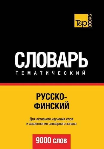 Russko-Finskij Tematicheskij Slovar' - 9000 Slov - Finnish Vocabulary for Russian Speakers