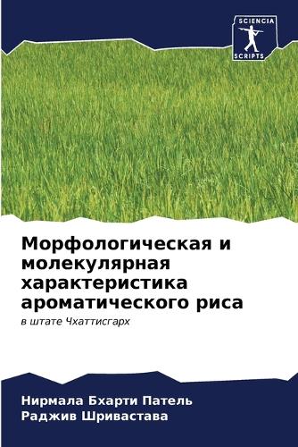 &#1052;&#1086;&#1088;&#1092;&#1086;&#1083;&#1086;&#1075;&#1080;&#1095;&#1077;&#1089;&#1082;&#1072;&#1103; &#1080; &#1084;&#1086;&#1083;&#1077;&#1082;&#1091;&#1083;&#1103;&#1088;&#1085;&#1072;&#1103; &#1093;&#1072;&#1088;&#1072;&#1082;&#1090;&#1077;