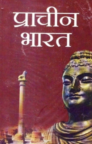 Prachin Bharat