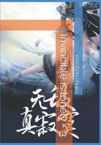 Invincible Is Lonely - 3