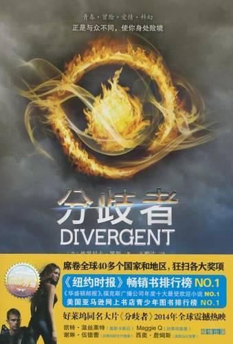 Divergent