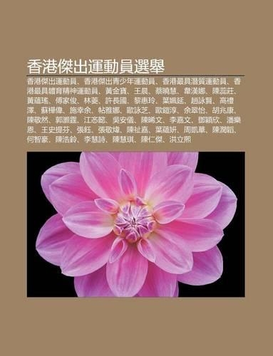 XI Ng G Ng Jie Ch Yun Dong Yuan Xu N J