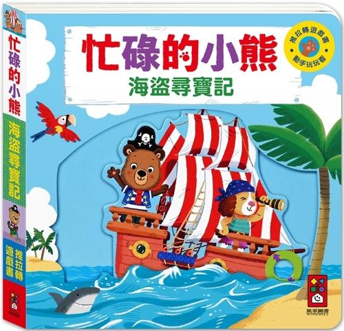 Busy Bear: Pirate Treasure Hunt