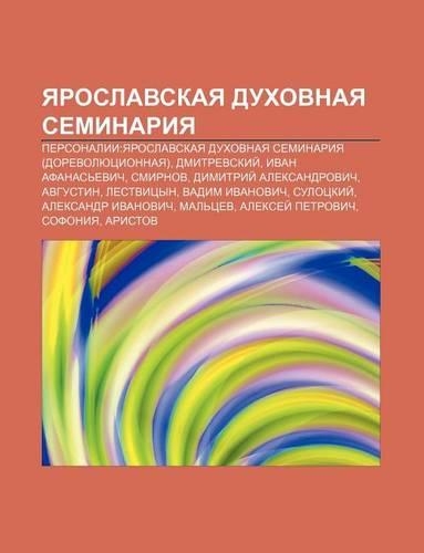 Yaroslavskaya Dukhovnaya Seminariya: Personalii: Yaroslavskaya Dukhovnaya Seminariya (Dorevolyutsionnaya), Dmitrevskii, Ivan Afanas Evich(Russian)