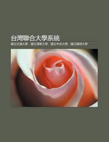 Tai W N Lian He Da Xue XI T Ng