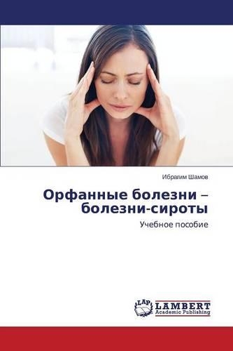 Orfannye Bolezni - Bolezni-Siroty