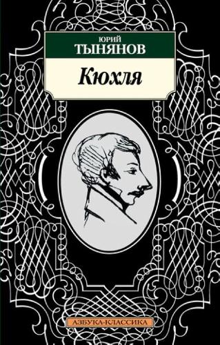 Kiukhlia