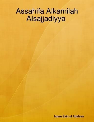 Assahifa Alkamilah Alsajjadiyya