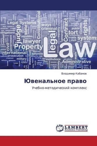 Yuvenal'noe Pravo
