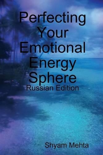 Perfecting Your Emotional Energy Sphere: Russian Edition: Russian Edition(Russian)