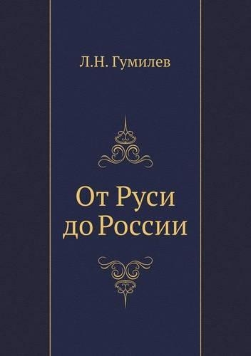 Ot Rusi do Rossii