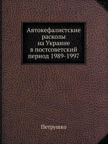 &#1040;&#1074;&#1090;&#1086;&#1082;&#1077;&#1092;&#1072;&#1083;&#1080;&#1089;&#1090;c&#1082;&#1080;&#1077; &#1088;&#1072;&#1089;&#1082;&#1086;&#1083;&#1099; &#1085;&#1072; &#1059;&#1082;&#1088;&#1072;&#1080;&#1085;&#1077; &#1074; &#1087;&#1086;&#10