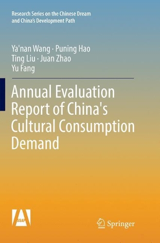 Annual Evaluation Report of China's Cultural Consumption Demand: (Research the Chinese Dream and China's Development Path)