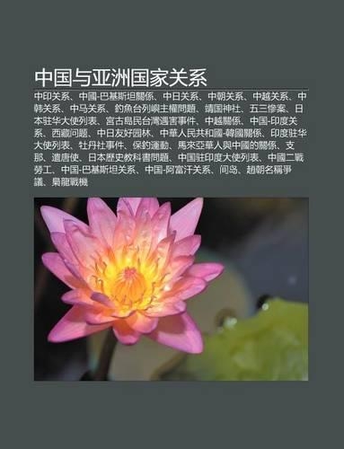 Zh Ng Guo y YA Zh U Guo Ji Gu N XI