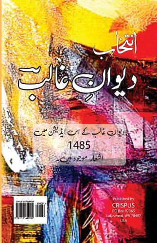 Intekhab Dewan E Ghalib