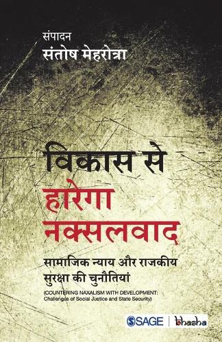 Vikaas se Harega Naksalavad