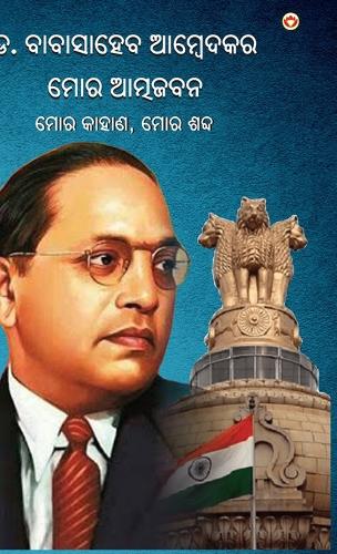 Meri Atmakatha Meri Jubani Meri Kahani (Edition2024)