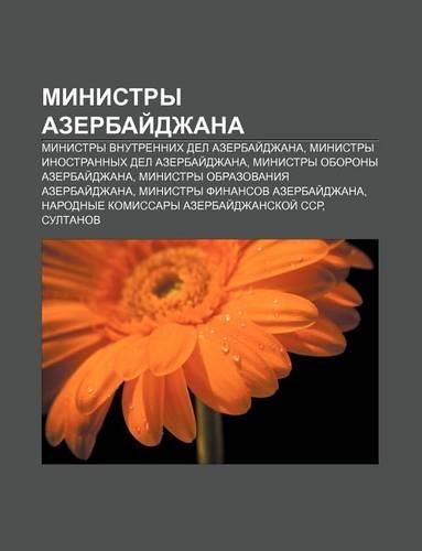 Ministry Azerbai Dzhana: Ministry Vnutrennikh del Azerbai Dzhana, Ministry Inostrannykh del Azerbai Dzhana, Ministry Oborony Azerbai Dzhana(Russian)