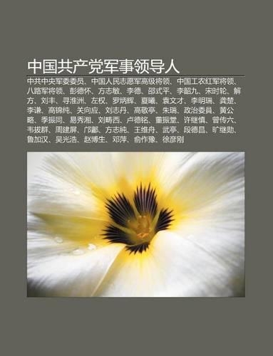 Zh Ng Guo Gong Ch N D Ng J N Shi L Ng D O Ren