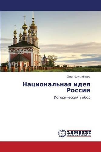 Natsional'naya Ideya Rossii