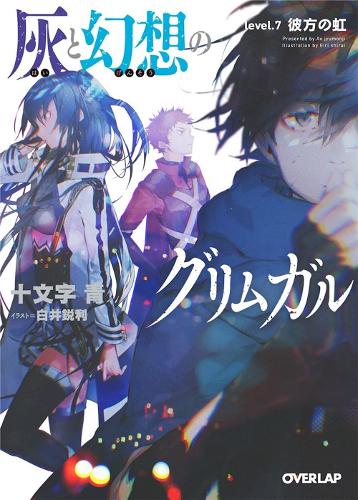 Grimgar of Fantasy and Ash (Light Novel) Vol. 7