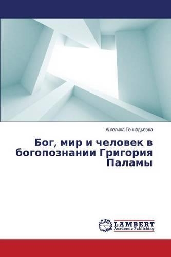 Bog, mir i chelovek v bogopoznanii Grigoriya Palamy