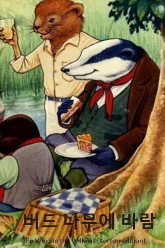 The Wind in the Willows (Korean Edition)