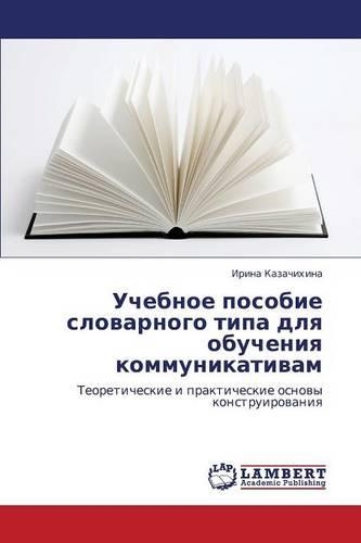 Uchebnoe Posobie Slovarnogo Tipa Dlya Obucheniya Kommunikativam