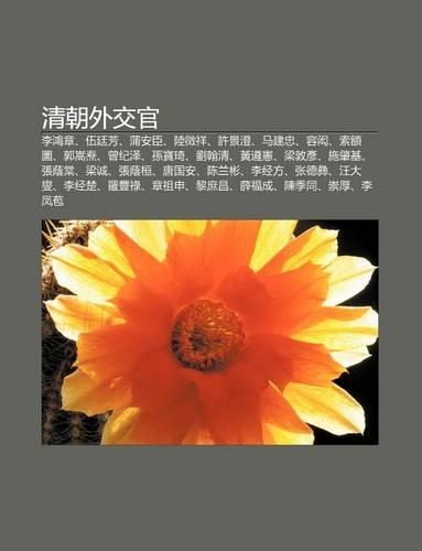 Q Ng Chao Wai Ji O Gu N