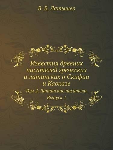 Известия древних писателей греческих и л&#1072: ??? 2. ????????? ????????. ?????? 1(Russian)