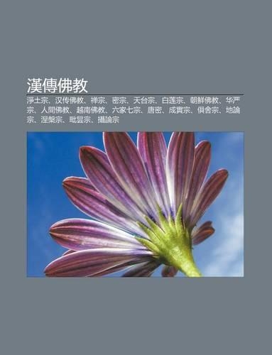 Han Chuan Fu Jiao: Jing T Z Ng, Han Chuan Fu Jiao, Chan Z Ng, Mi Z Ng, Ti N Tai Z Ng, Bai Lian Z Ng, Chao XI N Fu Jiao, Hua Yan Z Ng(Chinese)