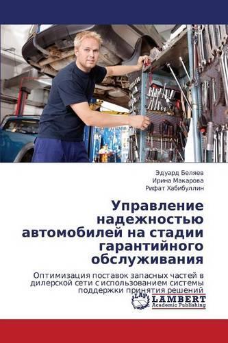 Upravlenie Nadezhnost'yu Avtomobiley Na Stadii Garantiynogo Obsluzhivaniya: (Russian)