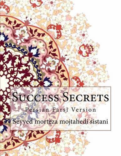 Success Secrets: Persian Farsi Version(Persian)