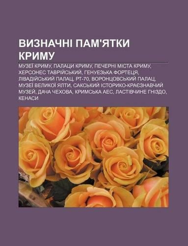 Vyznachni Pam'yatky Krymu