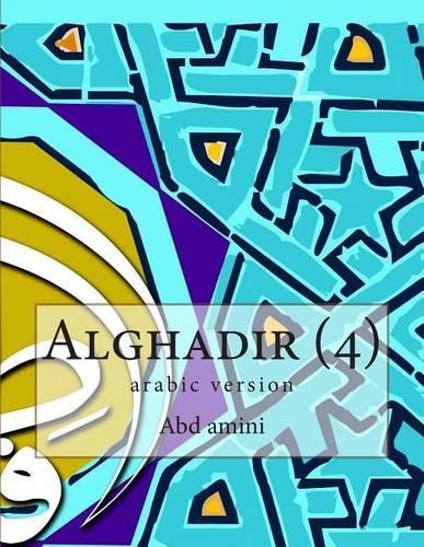 Alghadir (4): Arabic Version(Arabic)