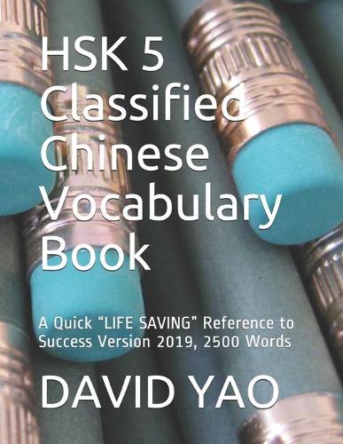 HSK 5 Classified Chinese Vocabulary Book: A Quick LIFE SAVING Reference to Success Version 2019, 2500 Words(Classified Chinese Vocabulary)