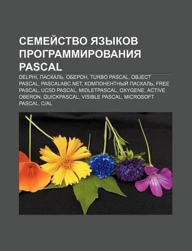 Semyei Stvo Yazykov Programmirovaniya Pascal