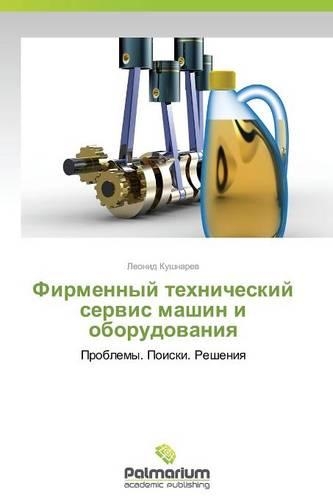 Firmennyy Tekhnicheskiy Servis Mashin I Oborudovaniya